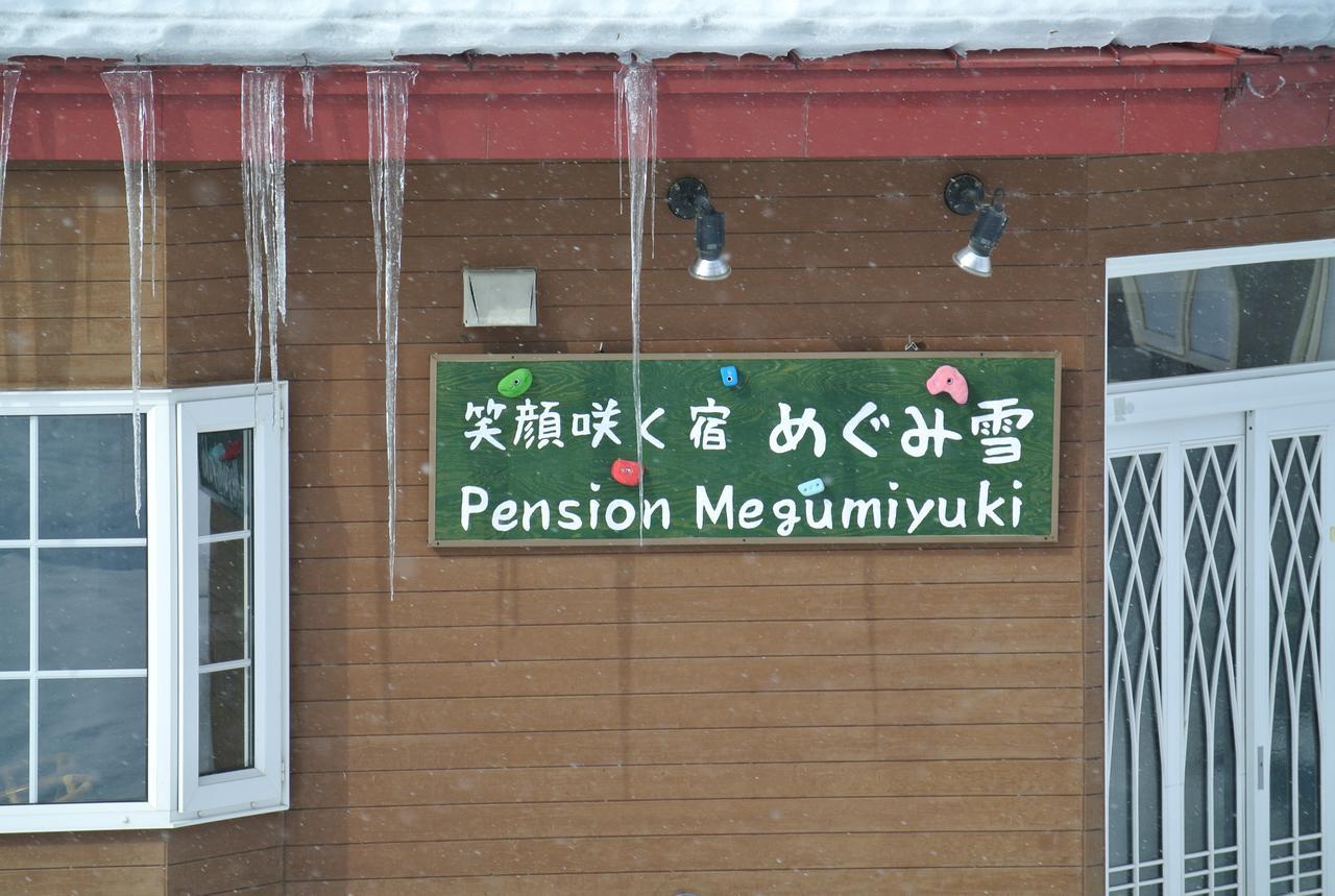 Pension Megumiyuki Biei Kültér fotó